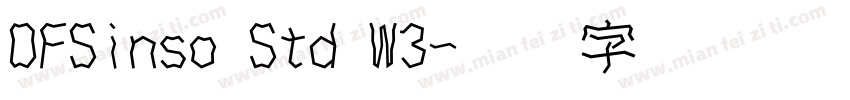 DFSinso Std W3字体转换